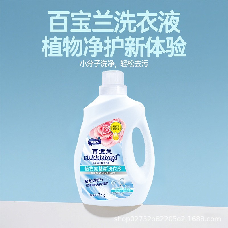 香氛香水洗衣液3kg沈阳日化加工酵素香氛洗衣液贴牌定制代加工图4