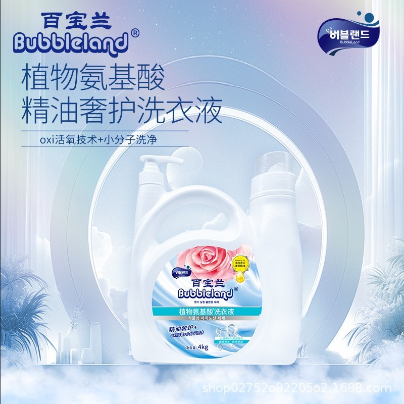 洗衣液4kg沈阳日化加工酵素香氛洗衣液贴牌定制代加工图2