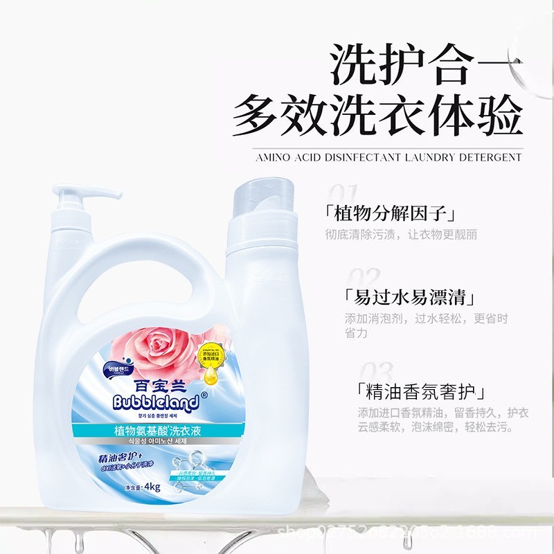 洗衣液4kg沈阳日化加工酵素香氛洗衣液贴牌定制代加工图5
