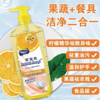 柠檬果蔬餐具净洗洁精去除果蔬农残去油污除味沈阳日化工厂