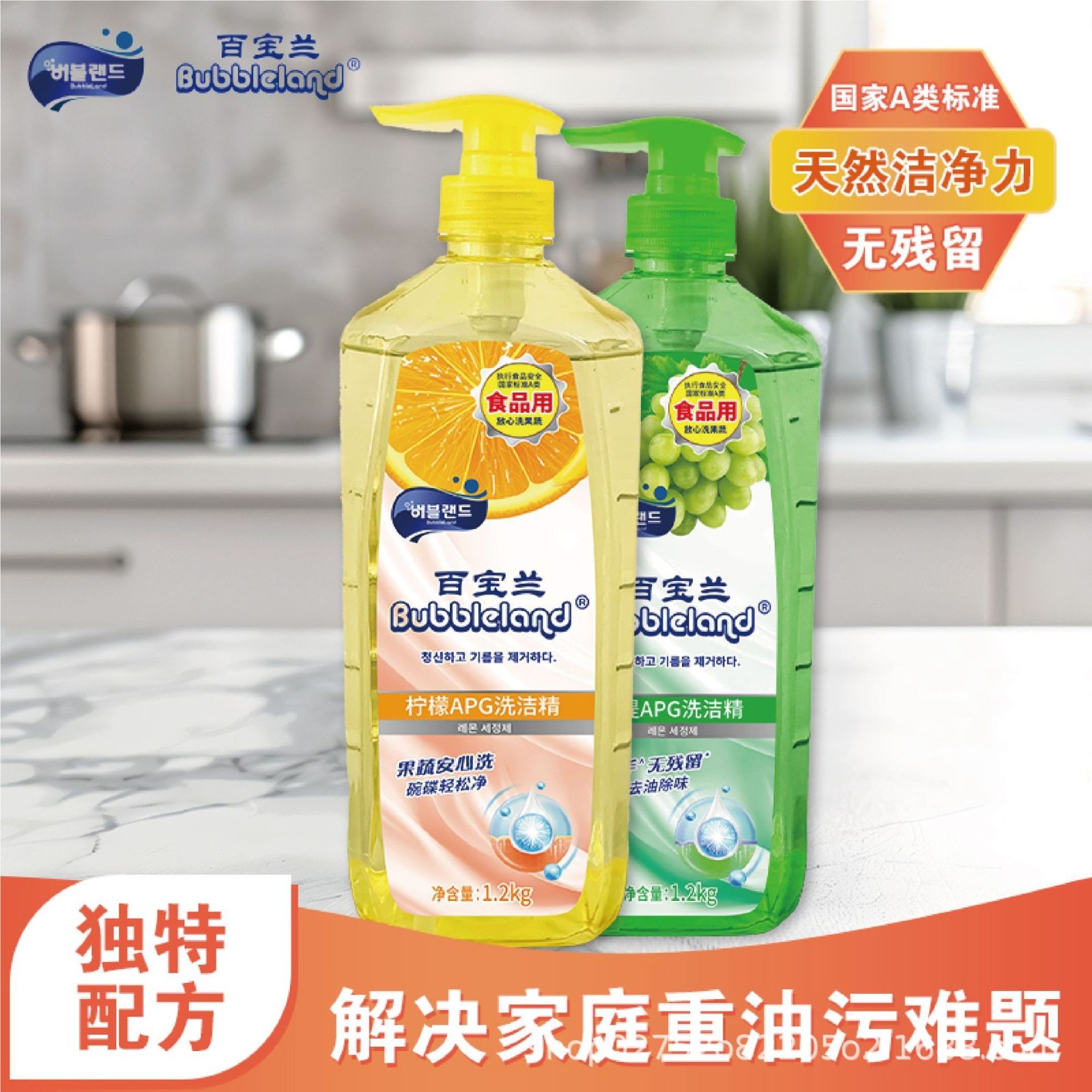 柠檬果蔬餐具净洗洁精去除果蔬农残去油污除味沈阳日化工厂图5