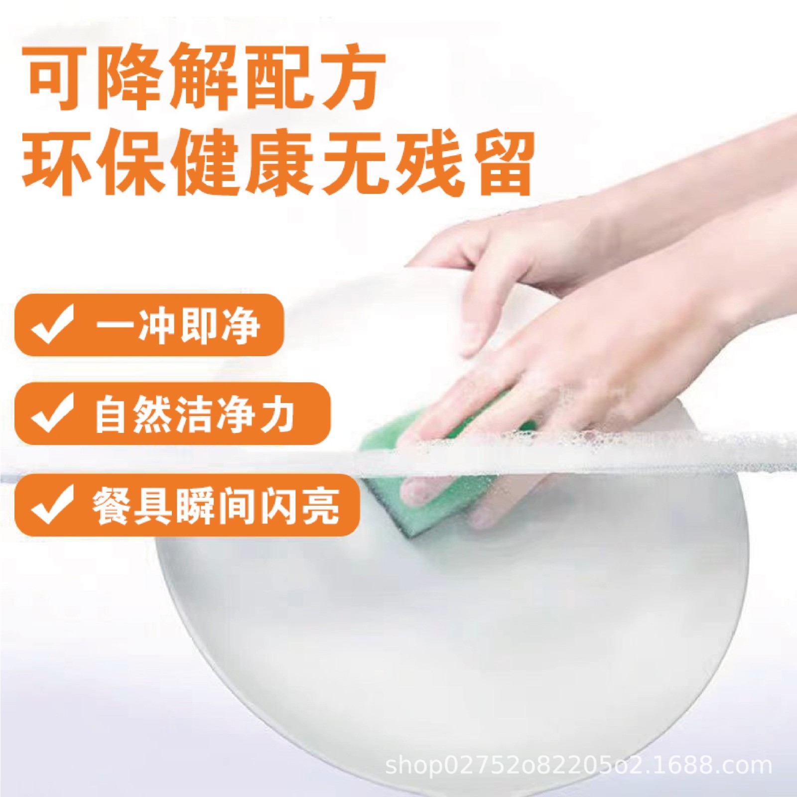 柠檬果蔬餐具净洗洁精去除果蔬农残去油污除味沈阳日化工厂图2