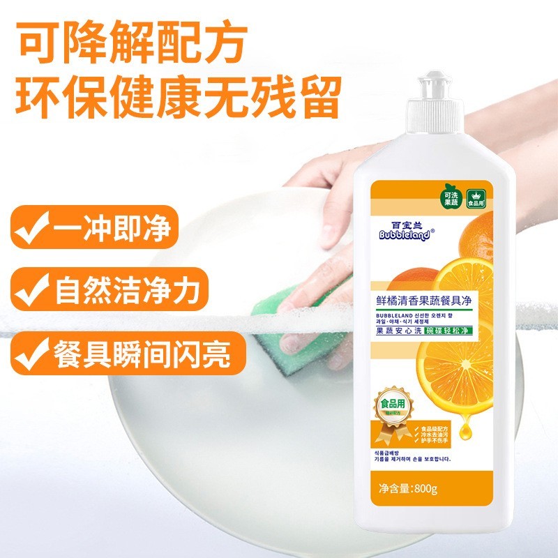 酵素洗洁精柠檬果蔬餐具净沈阳加工生产代工贴牌OEM图3