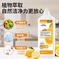 酵素洗洁精柠檬果蔬餐具净沈阳加工生产代工贴牌OEM