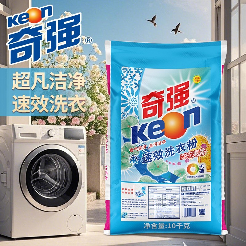 洗衣粉10kg洗衣粉代工沈阳加工厂可定制图3