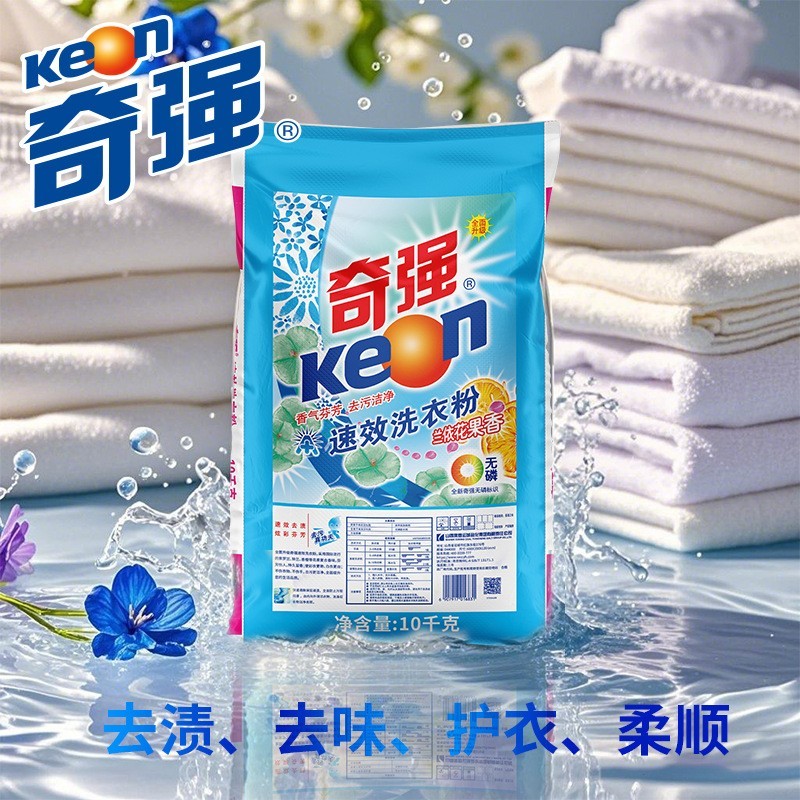 洗衣粉10kg洗衣粉代工沈阳加工厂可定制图2