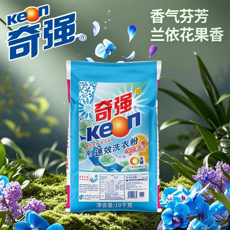 洗衣粉10kg洗衣粉代工沈阳加工厂可定制图4