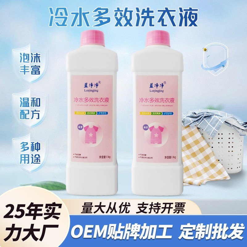 厂家酵素1.1kg洗衣液家用瓶装洗衣液图2