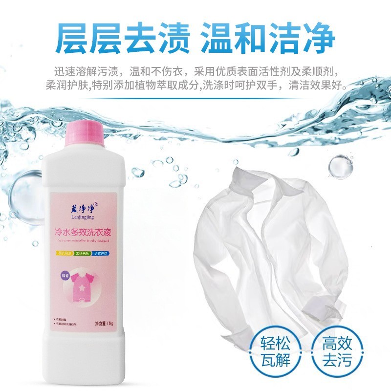 厂家酵素1.1kg洗衣液家用瓶装洗衣液图3