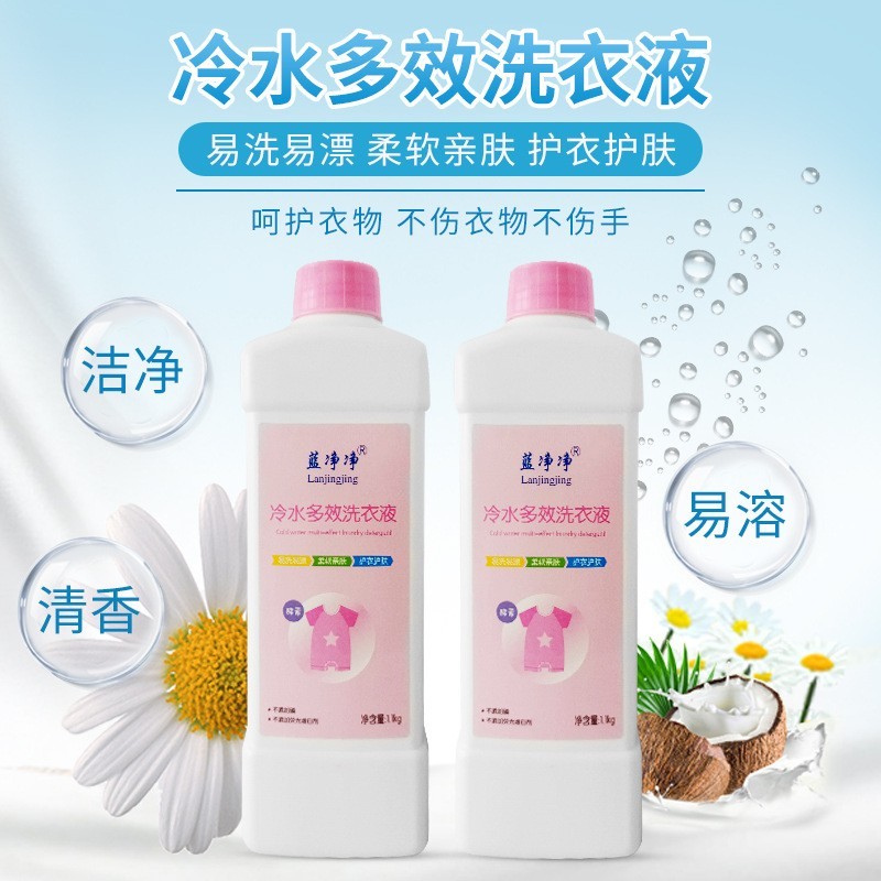 厂家酵素1.1kg洗衣液家用瓶装洗衣液图4