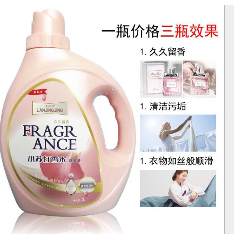 家用蓝净净小苏打香水洗衣液宾馆2L大瓶留香洗衣液宝宝衣物洗衣液图5