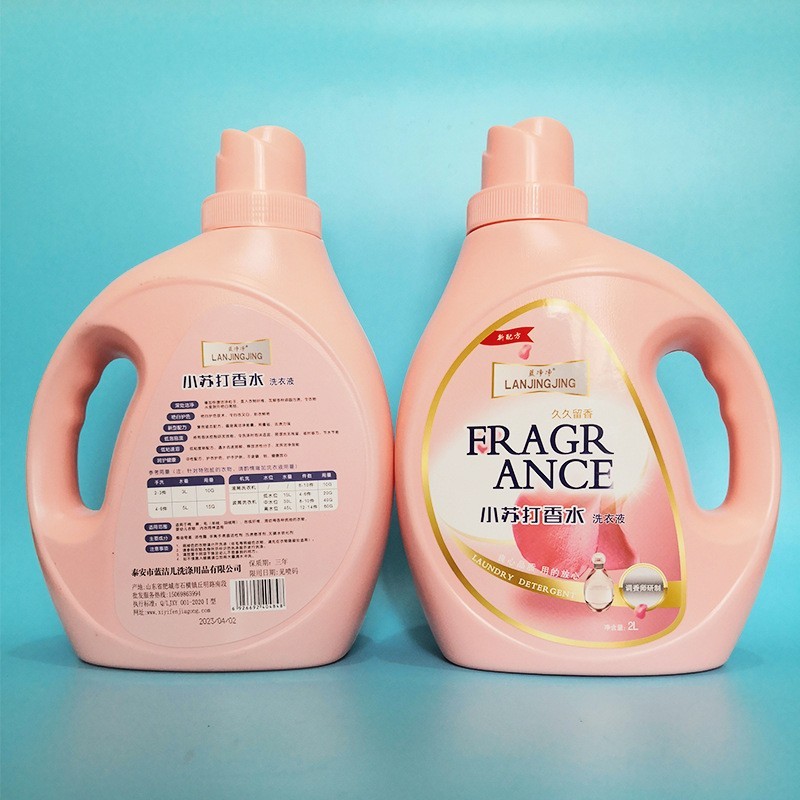 家用蓝净净小苏打香水洗衣液宾馆2L大瓶留香洗衣液宝宝衣物洗衣液图3
