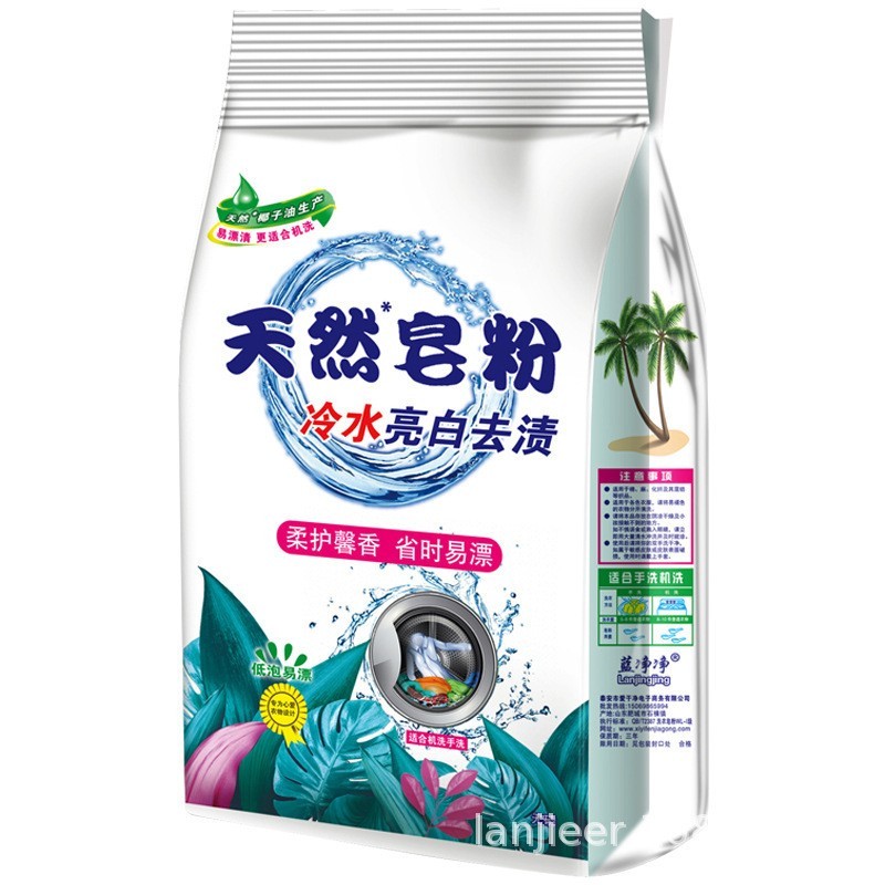 加工定制皂粉洗衣粉 柔性清爽润肤袋装洗衣粉 宿舍家用清洁洗衣粉图4