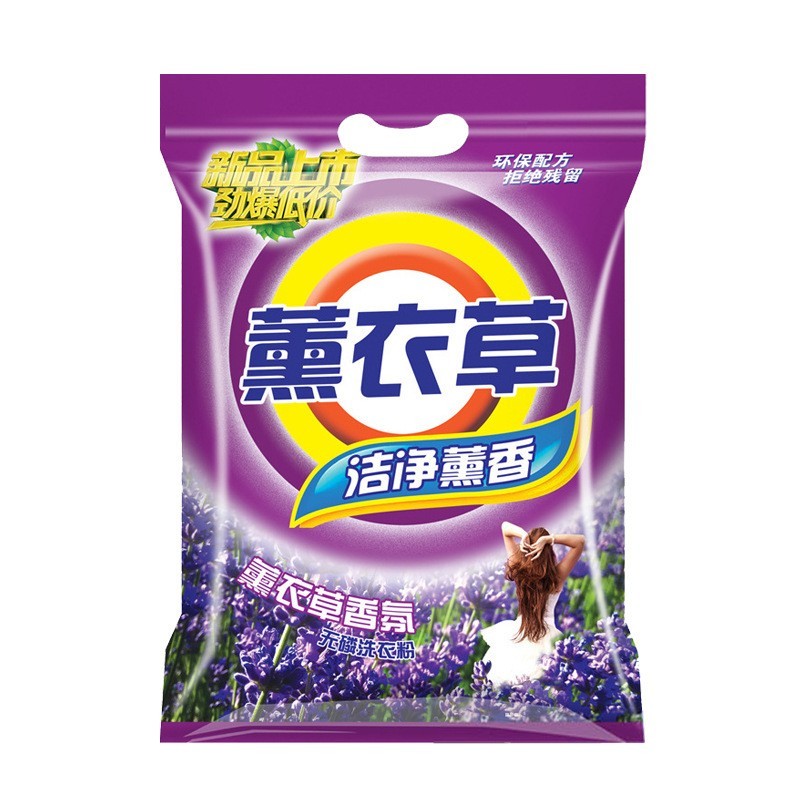 加工定制大包4斤多洗衣粉速溶薰衣草洗衣粉家庭酒店宾馆机洗皂粉图5