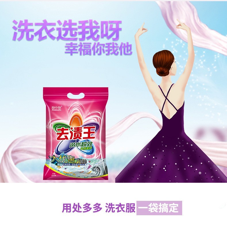 定制柔护洗衣粉洗衣房皂粉 洁中洁2.138kg洗衣粉 护手护色洗衣粉图5