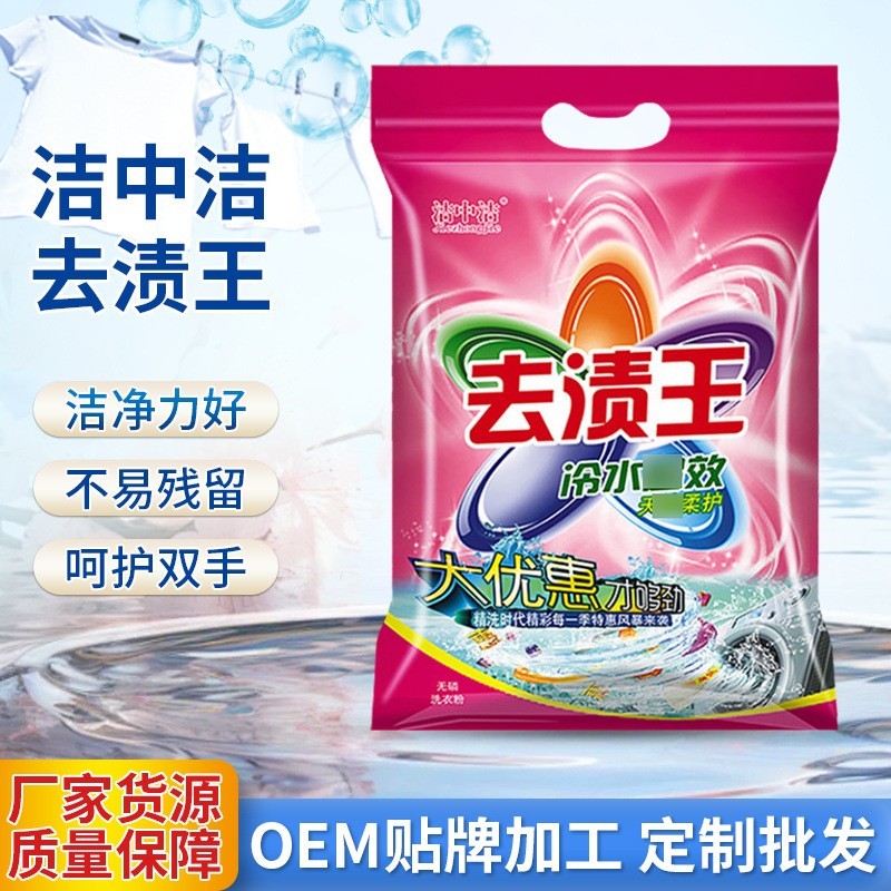 定制柔护洗衣粉洗衣房皂粉 洁中洁2.138kg洗衣粉 护手护色洗衣粉图3