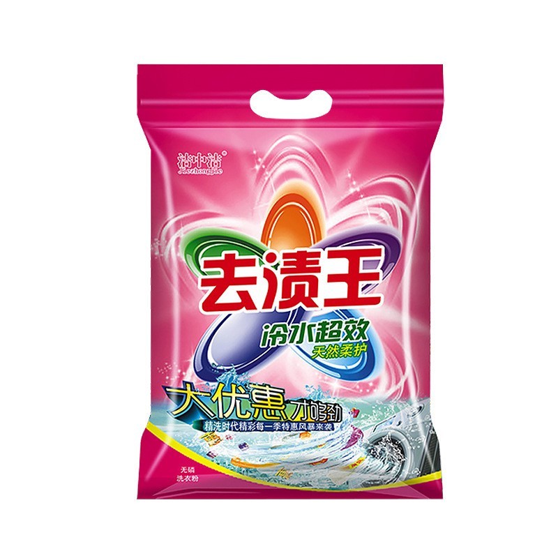 定制柔护洗衣粉洗衣房皂粉 洁中洁2.138kg洗衣粉 护手护色洗衣粉图2