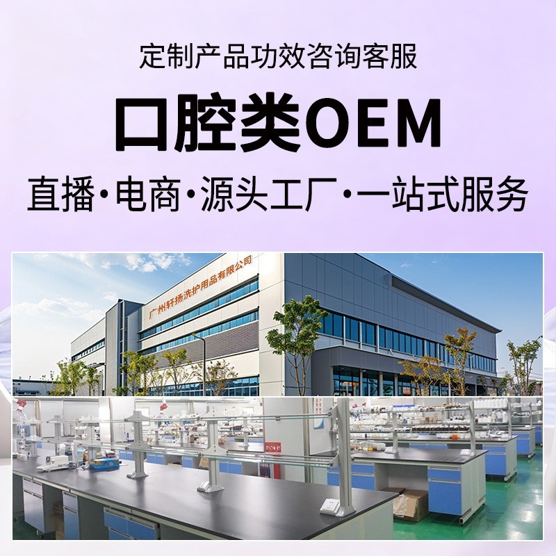 沿美博士美白牙膏 口气清新亮白牙齿牙龈牙膏OEMOBMODM代加工定制图3