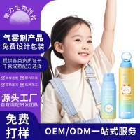 定制加工儿童防护喷雾 儿童防护乳温和不刺激青少年清爽户外防护