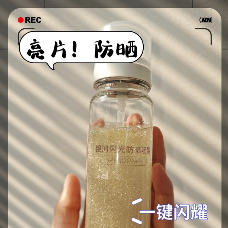 定制鎏金防晒油喷雾无酒精 户外防晒防紫外线不油腻面部防晒霜OEM图3