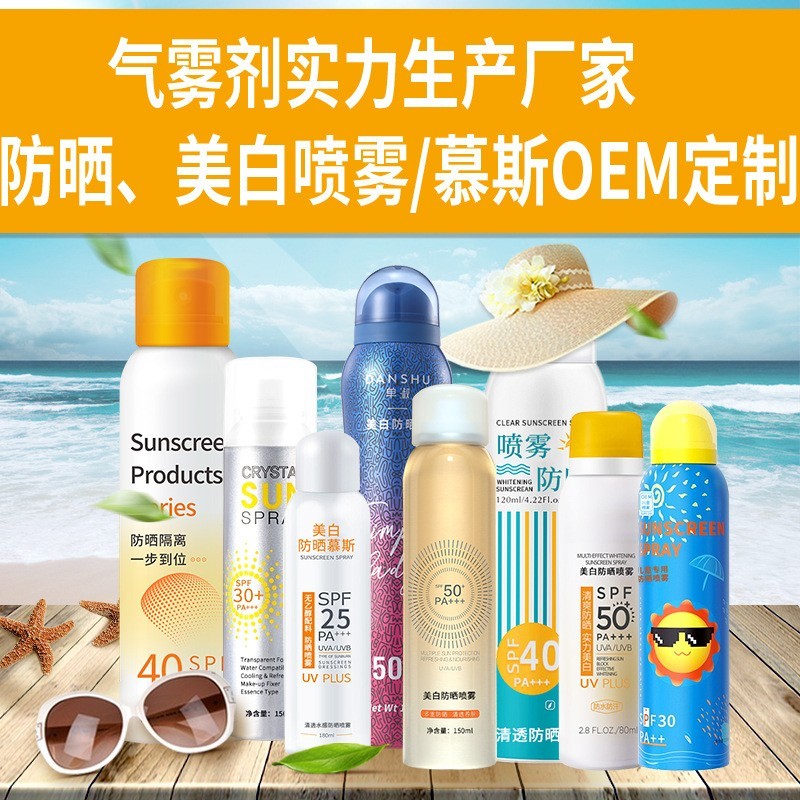 聚力水晶防晒喷雾定制 高倍防晒喷雾不假白防晒霜防晒乳贴牌OEM图3