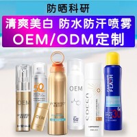 气雾剂水晶防晒喷雾OEM 美白防晒霜防晒乳高倍防晒厂家定制贴牌