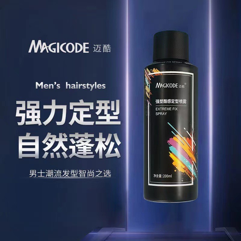 定制干胶湿胶定型喷雾摩丝强力定型柔软定型蓬松发蜡oem加工跨境图3