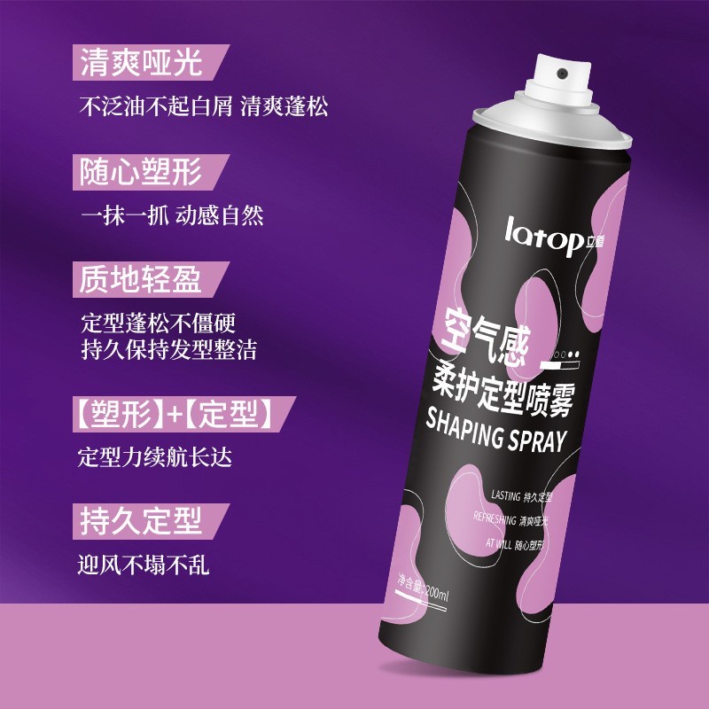 空气感柔护定型喷雾轻盈哑光持久清爽感自然塑形无水发胶定制ODM图3