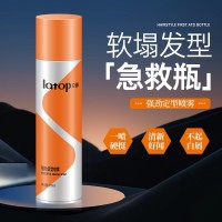 强劲定型喷雾快速造型不起白屑持久立体不僵硬软塌发型急救瓶清香