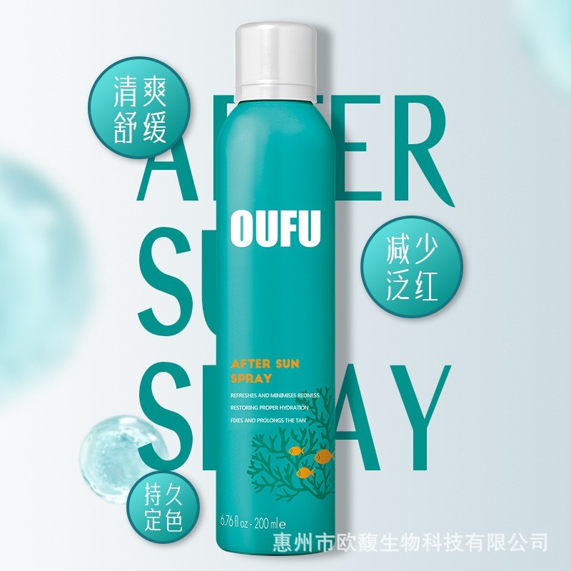 跨境代工太阳紫外线晒伤修复喷雾晒后修护专用皮肤脱皮泛红晒伤膏图3