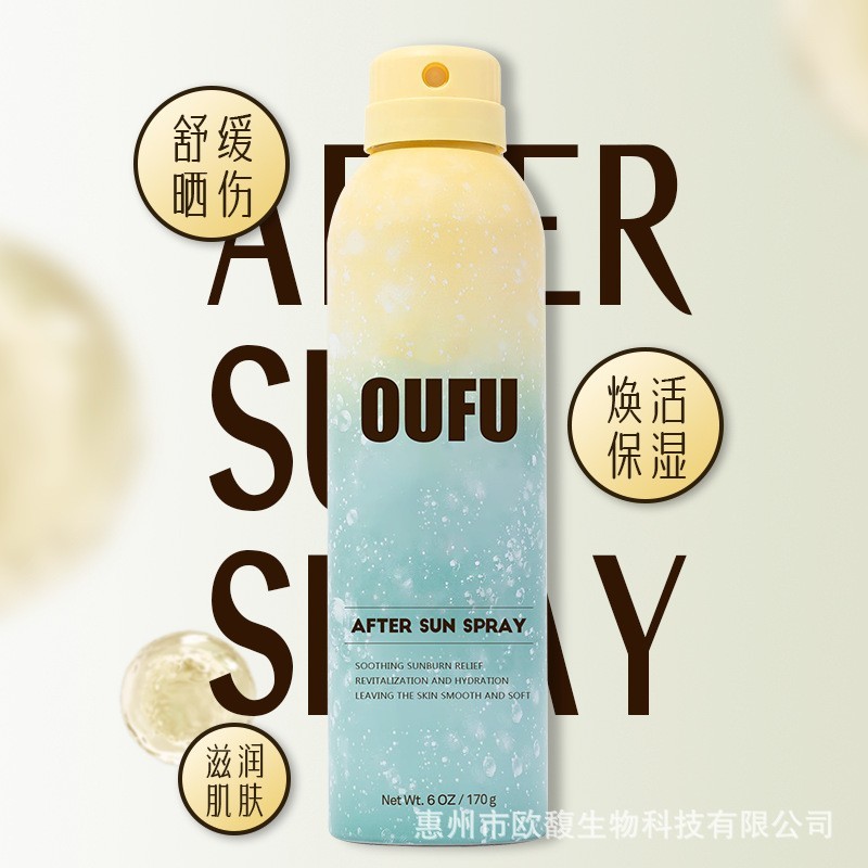 贴牌代工皮肤晒伤修复喷雾晒后修护紫外线太阳脱皮泛红专用晒伤膏图2