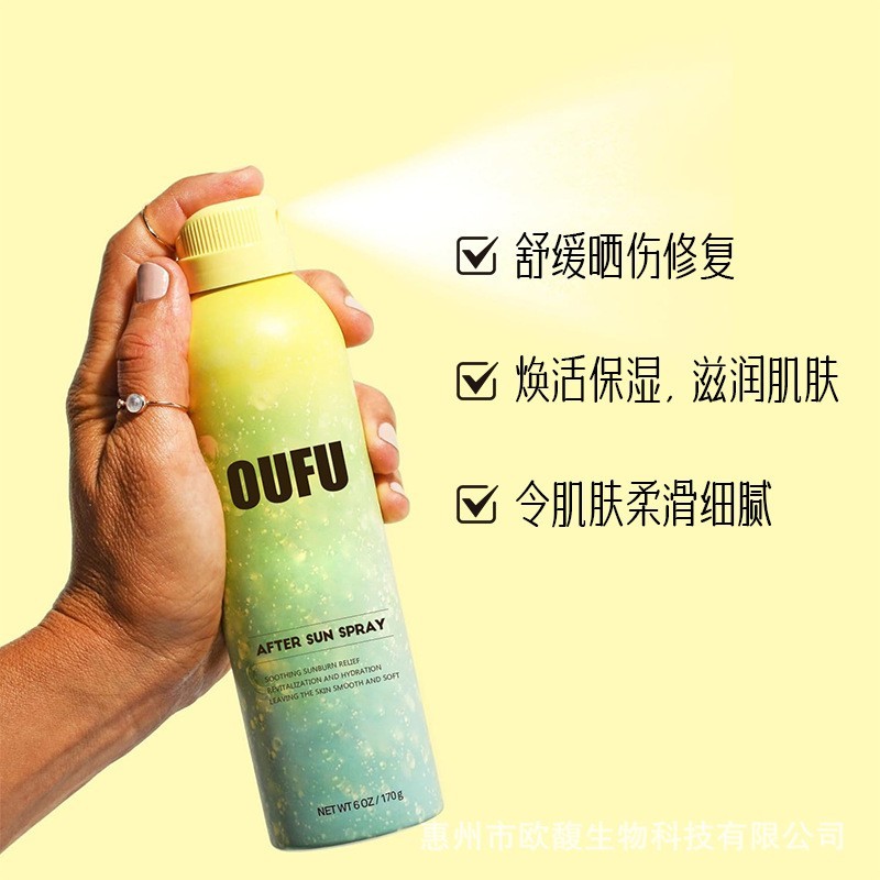 贴牌代工皮肤晒伤修复喷雾晒后修护紫外线太阳脱皮泛红专用晒伤膏图3