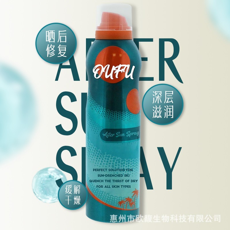 OEM定制皮肤晒伤修复喷雾晒后修护专用脱皮泛红太阳紫外线晒伤膏图3