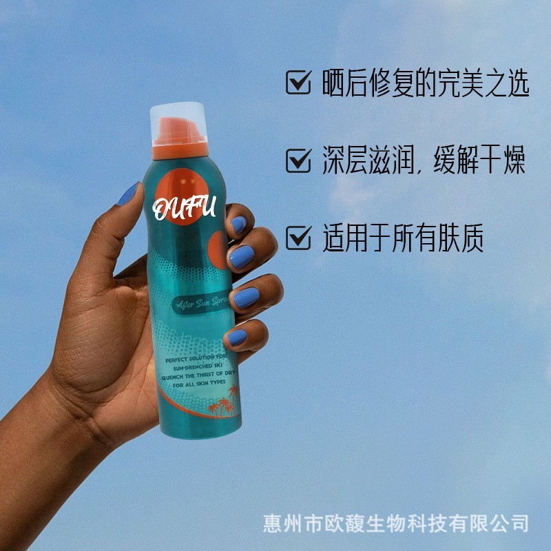OEM定制皮肤晒伤修复喷雾晒后修护专用脱皮泛红太阳紫外线晒伤膏图4
