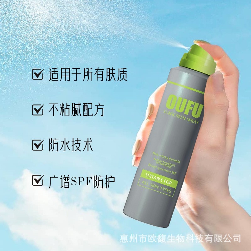贴牌代工防晒美白喷雾SPF50高倍隔离乳防紫外线防水防汗夏季户外图4