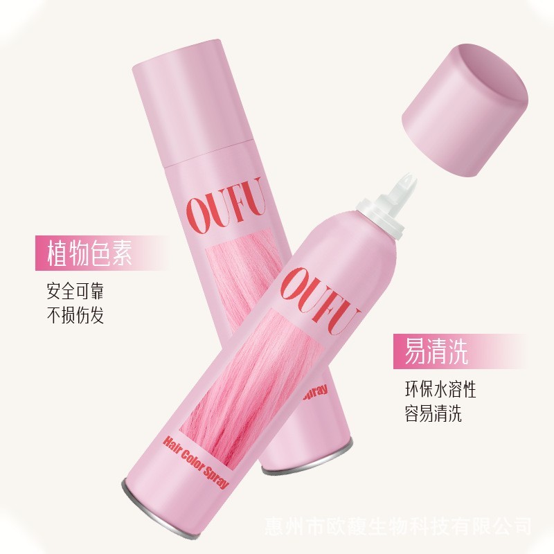 定制OEM奶油染发慕斯喷雾临时泡泡染发剂一次性头发彩色喷色剂图2