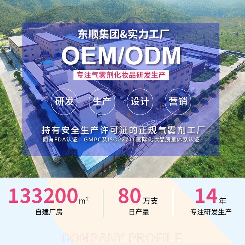 OEM定制素颜美白防晒喷雾清爽水晶免费协助办理特证高倍防护图2