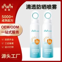 OEM定制素颜美白防晒喷雾 清透水晶防晒喷雾 免费协助办理特证