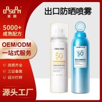 OEM定制防晒喷雾 清爽水晶裸感SPF50高倍防晒 东南亚印泥防晒喷雾