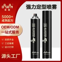 OEM定制定型喷雾空气感蓬松清爽持久无白屑男女高颅顶造型