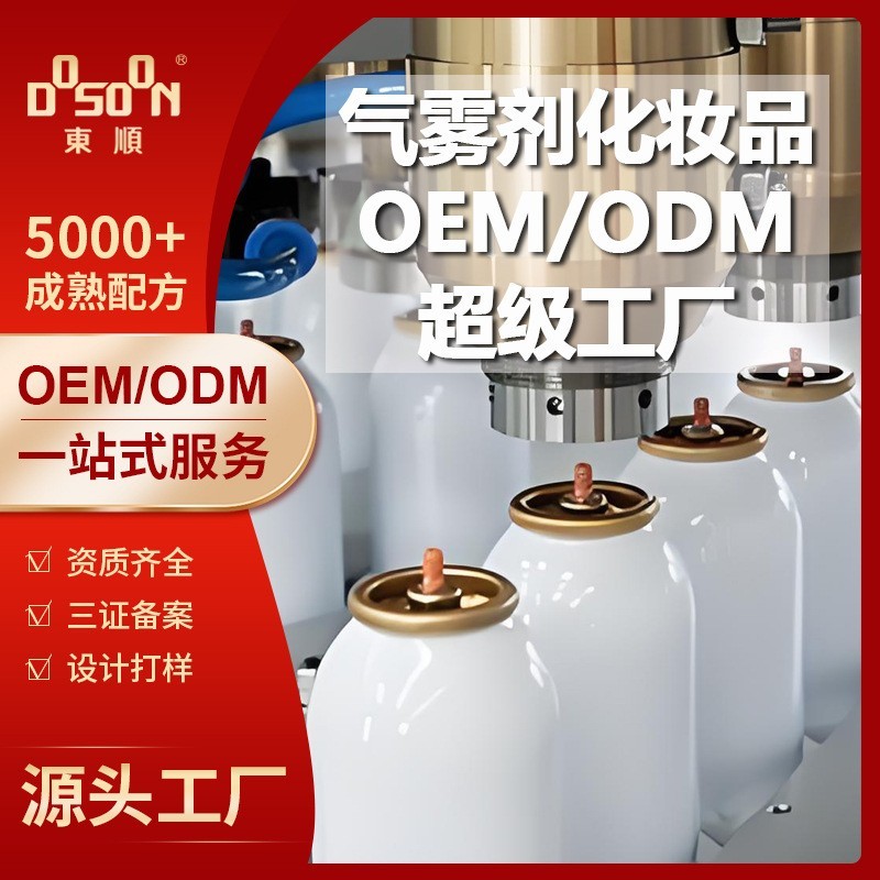 定制OEM男士定型喷雾蓬松女士高颅顶持久清爽造型高颅顶专用图4