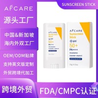 跨境定制防晒棒15g隔离防护防紫外线固体防晒膏防晒霜欧美ODM贴牌