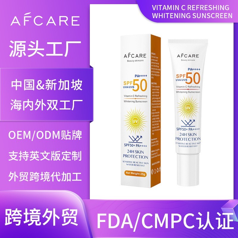 跨境定制液体防护霜夏季户外滋润修护防紫外线隔离防护霜外贸贴牌