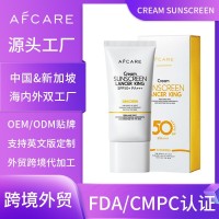 跨境定制隔离防晒乳高倍二合一空气感男女防晒保湿防晒霜中东贴牌