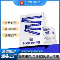 可定制光感清透美白防晒精华乳液清爽高倍防晒喷雾卡片次抛防晒霜