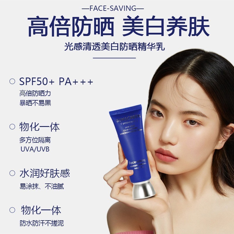 定制高倍美白防晒霜清爽不油腻SPF50+++防水防汗紫外线隔离防晒乳图2