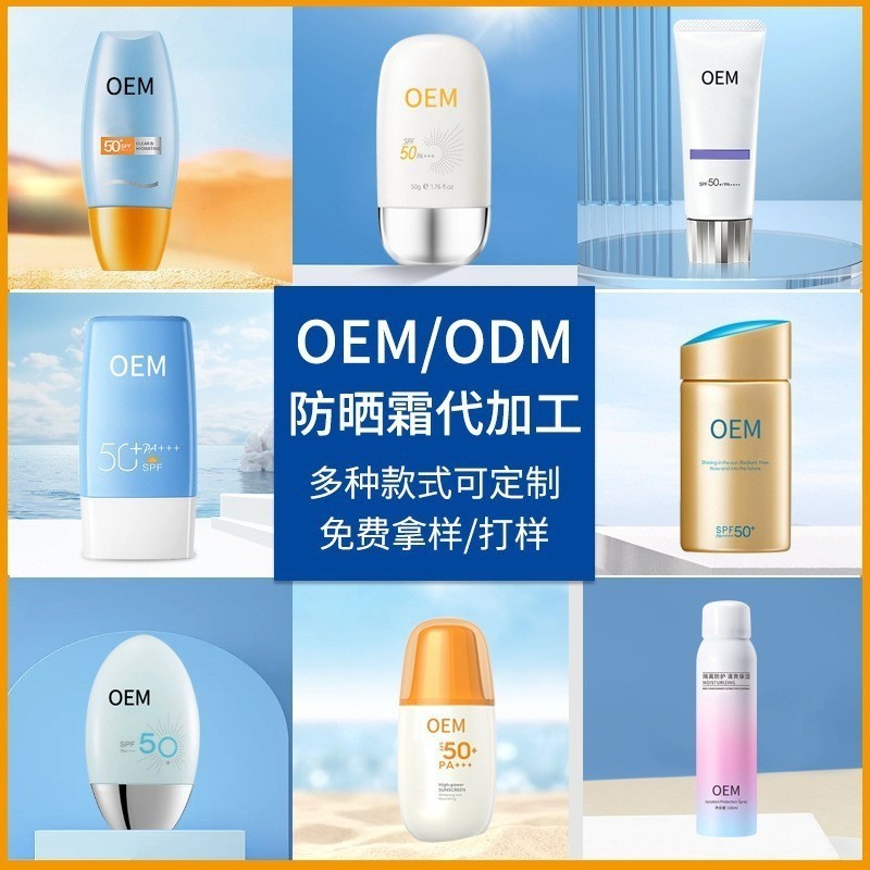 ODM防晒霜定制oem防晒乳保湿清爽倍数隔离防紫外线二合一便携军训图3