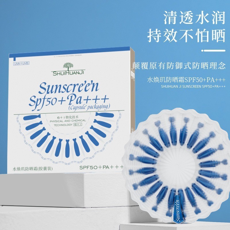 ODM防晒霜定制oem防晒乳保湿清爽倍数隔离防紫外线二合一便携军训图4