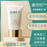 贴牌加工美白防晒霜遮瑕轻薄防晒喷雾防汗防紫外线防晒乳防晒霜