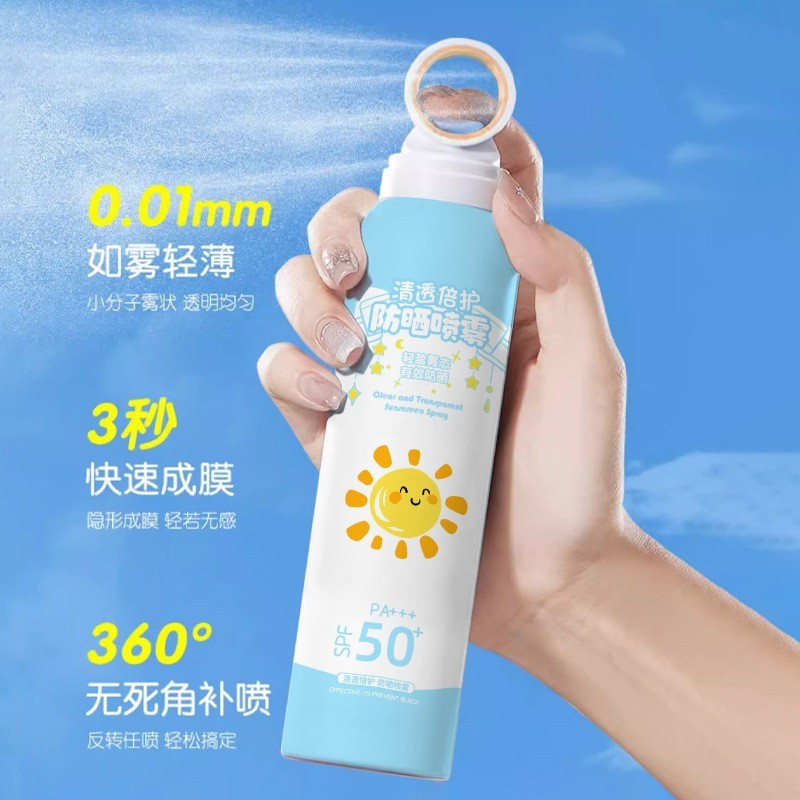 定制小光圈防晒喷雾SPF50+++隔离紫外线防晒霜OEM代加工积雪草图4